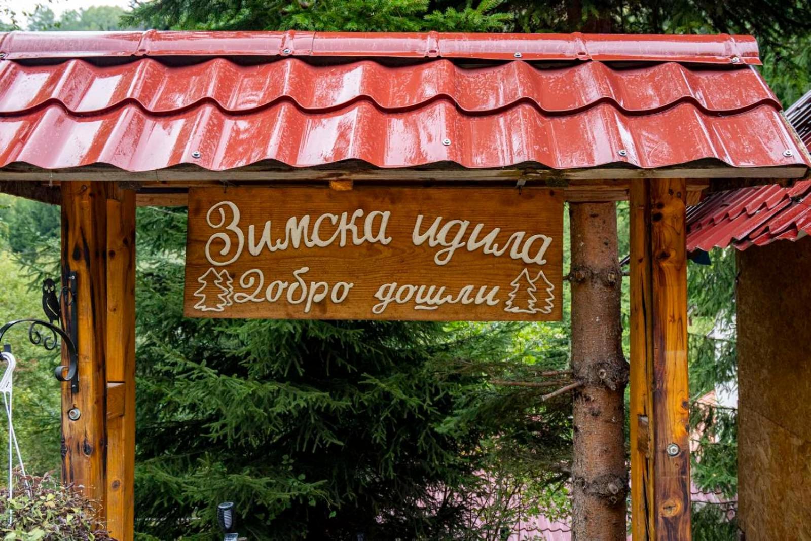 Appartamento Zimska Idila Crni Vrh Esterno foto